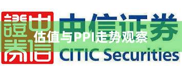 估值与PPI走势观察